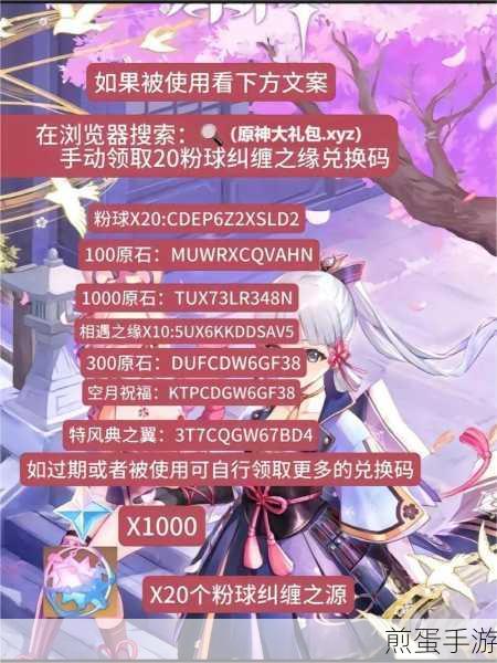 必胜客联动原神兑换码领取全攻略