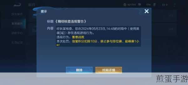 王者荣耀信誉积分查询攻略，轻松掌握信誉状态