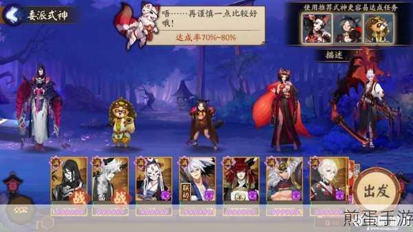 阴阳师蛇骨缚心委派任务全攻略,策略与操作一网打尽