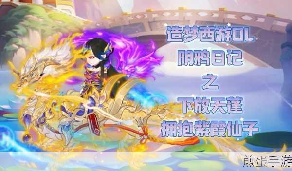 造梦西游OL八周年庆典狂欢，奖励暴增八倍，惊喜盛宴等你开启！
