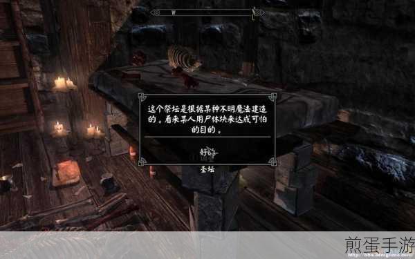 上古卷轴5冰上之血任务全攻略，解锁真相的钥匙