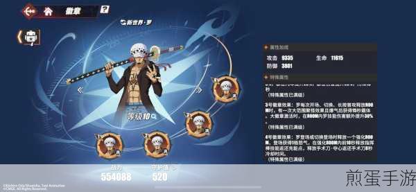 航海王热血航线心之探险第八层通关秘籍