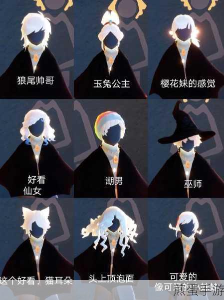光遇iOS白鸟发型获取全攻略