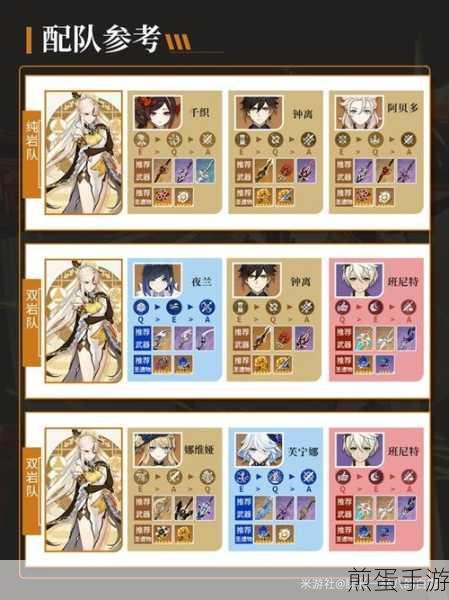 原神凝光，武器选择与配队策略全解析