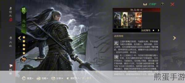 马岱群骑崛起！率土之滨马岱阵容与战法搭配全攻略
