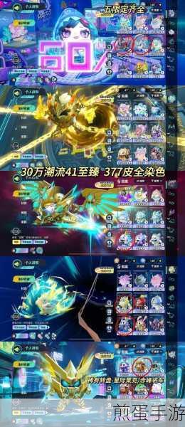 蛋仔派对皮肤攻略,解锁炫酷外观的多样途径