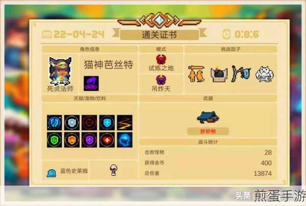 元气骑士2022猩红皮肤解锁攻略