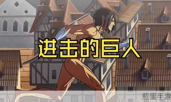 VR版进击的巨人震撼上线,无兵长不游戏的新纪元!