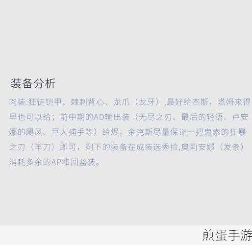S8赛季金铲铲之战,吉祥物悠米阵容搭配全攻略