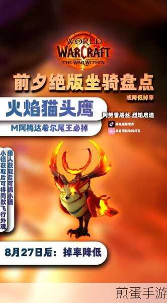 魔兽世界,探寻掉落最低的坐骑,你曾是幸运儿吗?