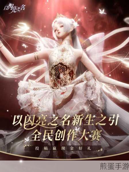 以闪亮之名时尚对决,解锁你的时尚设计师之路