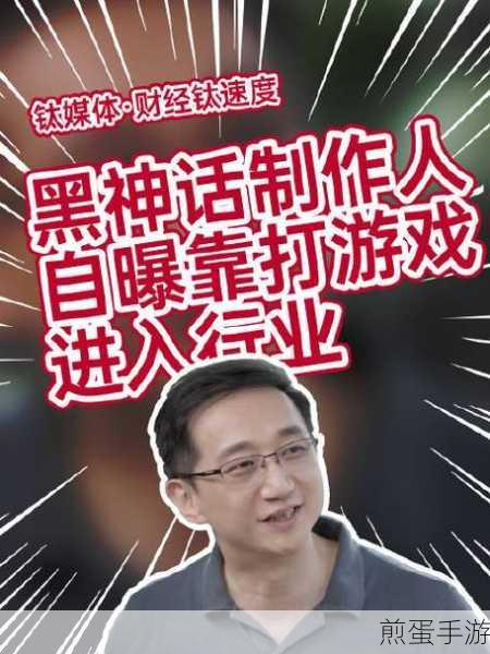 黑神话悟空背后的深思，冯骥谈儿童游戏成瘾，做游戏需心怀纯真