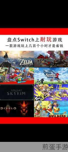 NS十大最耐玩游戏，你玩过几款？