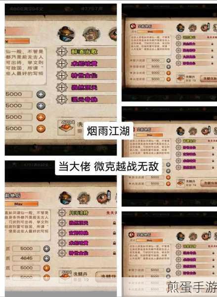 烟雨江湖散修内功获取全攻略