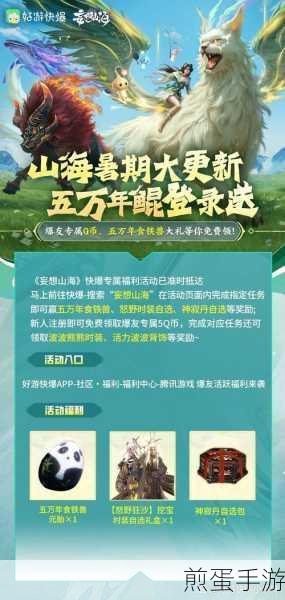 妄想山海新服开启时间大揭秘，玩家备战新冒险！