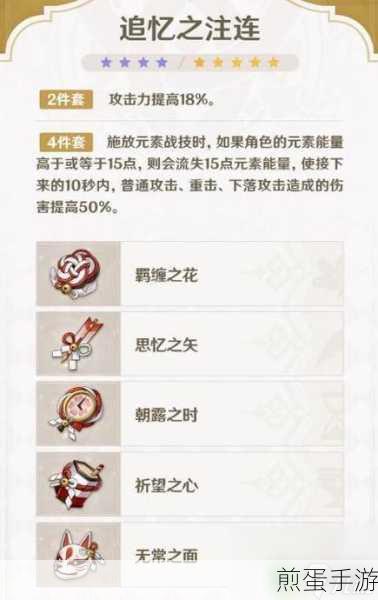 原神胡桃圣遗物搭配全攻略