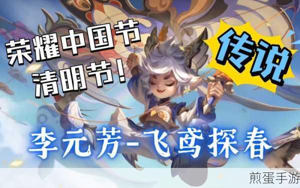 王者荣耀李元芳飞鸢探春皮肤台词全揭秘
