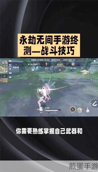永劫无间四人合作深度攻略，解锁团队战斗新姿势