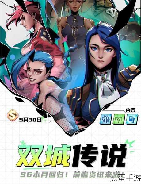 金铲铲双城之战荣耀归来,速览全新赛季精彩内容!