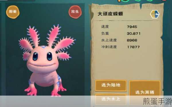 大顽皮蝾螈驯服攻略,揭秘饲料包数量