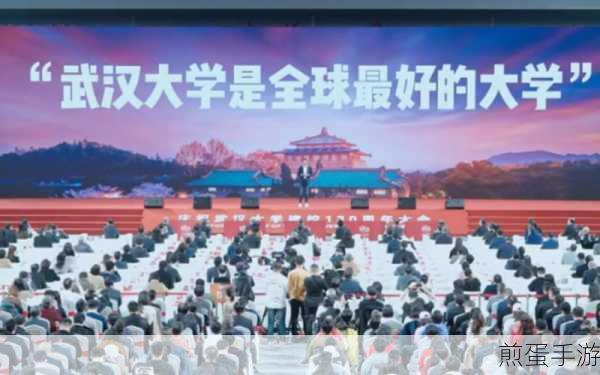 雷军深情告白武汉大学,手游玩家共话青春校园情怀