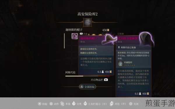 博德之门3,飞船上的NPC影心救援全攻略