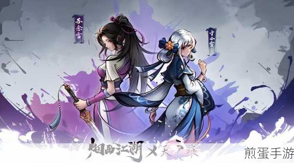 烟雨江湖偷瓜贼支线任务全攻略