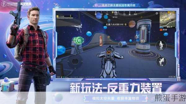 和平精英SS20太空之旅赛季何时落幕?