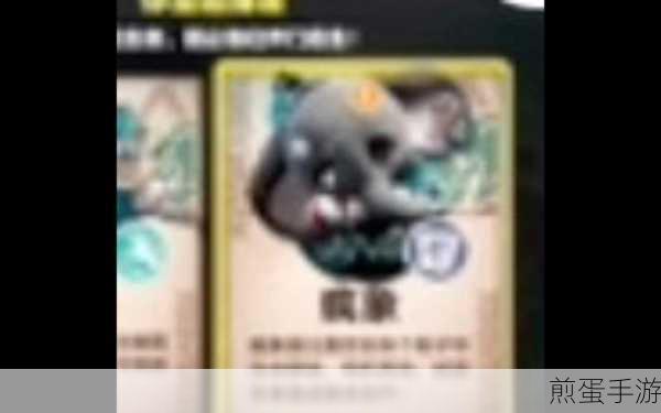 蛋仔派对疯象莫比,控场与位移的追捕王者