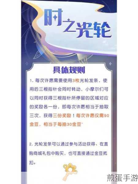 摩尔庄园手游小红猪载具获取秘籍大公开