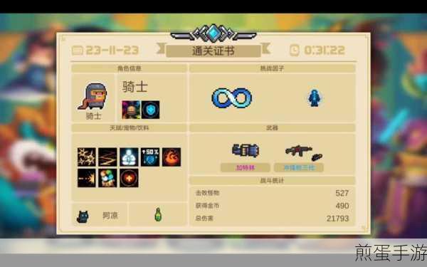 元气骑士狂战士,揭秘无限分身玩法
