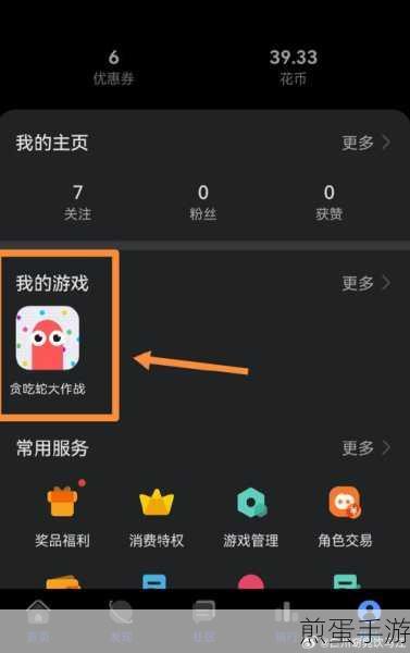 贪吃蛇大作战华为手机账号切换全攻略