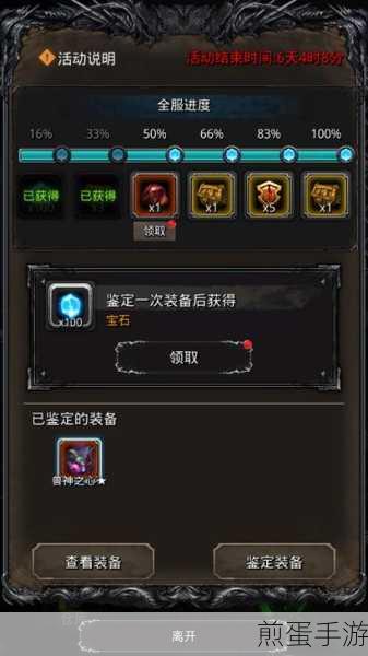 地下城堡2,揭秘强者徽章的合成与交换之道