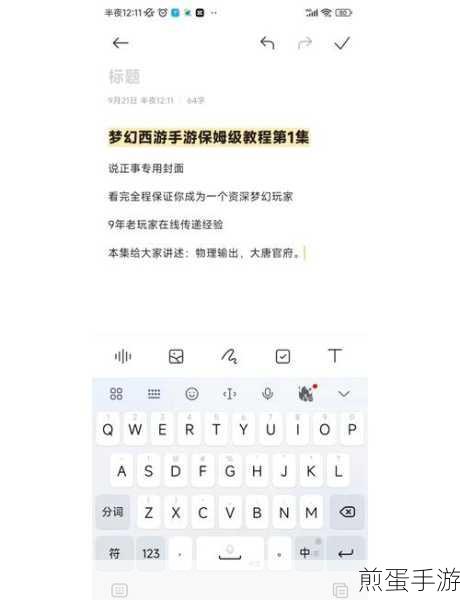 梦幻西游手游大唐官府修炼全攻略