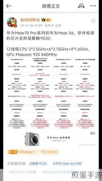 华为MateX6系列震撼登场,普通版与典藏版上市时间全解析