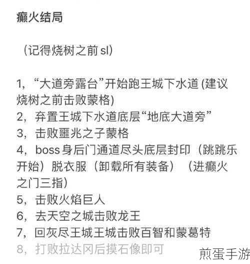艾尔登法环隐藏结局达成秘籍大公开