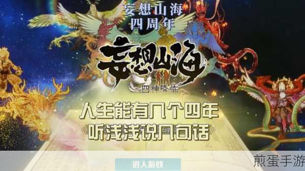 妄想山海无限相伴礼包，性价比究竟几何？
