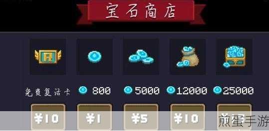 元气骑士,蓝币获取攻略大揭秘