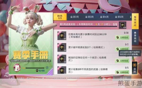 和平精英活跃礼包手册满级,解锁终极购买秘籍