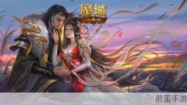 魔域口袋版梦幻寻宝之旅,详尽攻略助你满载而归