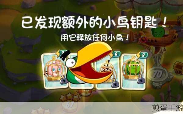 愤怒的小鸟2全面攻略,解锁高分秘籍与趣味玩法