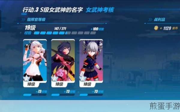 崩坏3女武神强度排行大揭秘,谁是战场上的真正王者?