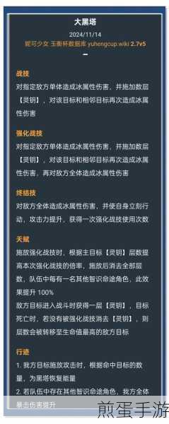 星穹铁道深度解析,效果抵抗机制全揭秘