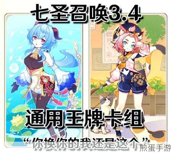 原神圣召唤极致PVE神级速攻——揭秘神宵融化OTK策略与顶尖卡组