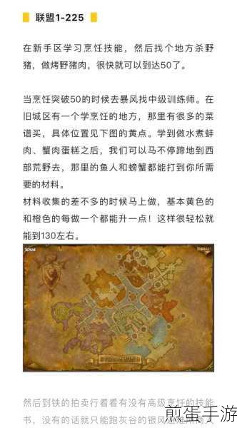 魔兽世界爆炸油任务全攻略,流程详解与技巧揭秘