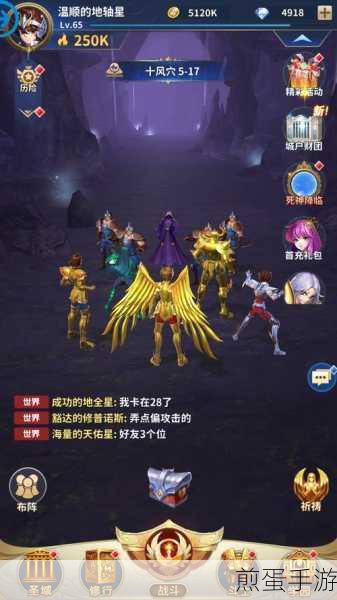 圣斗士星矢正义传说,暗黑圣斗士之卷全攻略