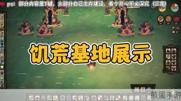 饥荒海难，火女无人岛求生全攻略，解锁生存新技巧