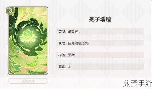 原神七圣召唤孢子增殖深度解析，解锁翠翎恐蕈的终极潜能
