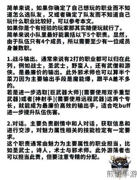 博德之门3剧情核心选项选择全攻略