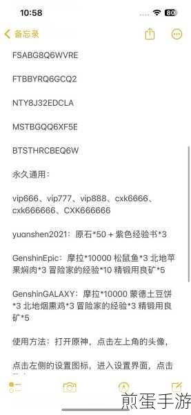 原神必胜客联动兑换码全攻略,轻松解锁限定礼包